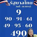 หวยงวด16/10/65